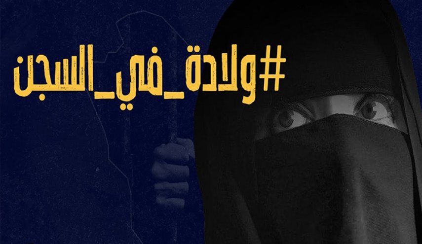 حامل خلف القضبان.. مأساة اعتقال كاتبة سعودية