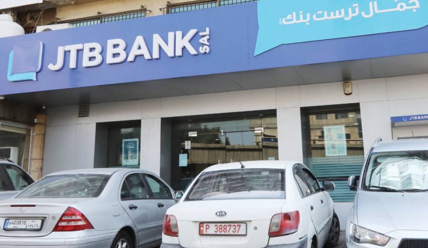 جُرعة جديدة من العقوبات الأميركية على المصارف اللبنانية؟