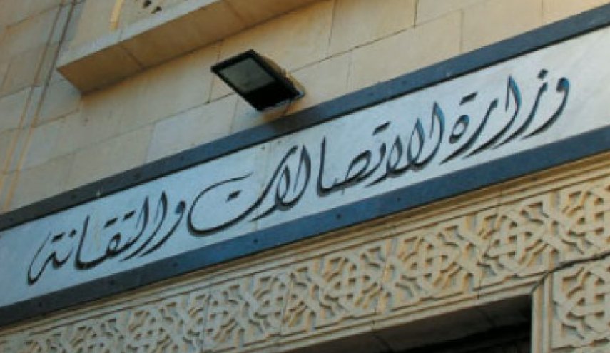 الاتصالات السورية تعلن القضاء على الحكومة الروتينية