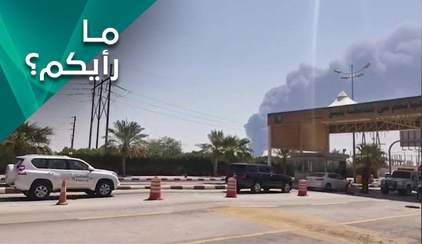 ضربة أرامكو الموجعة .. هل تنهي العدوان على اليمن؟