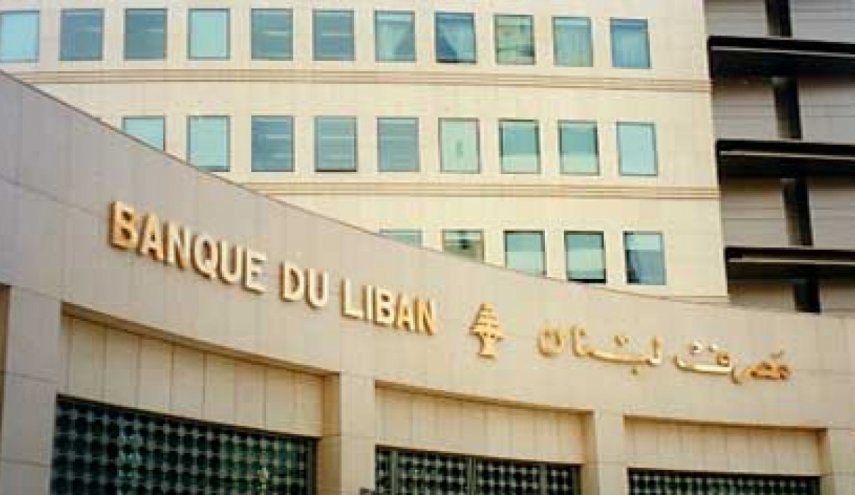 حاكم مصرف لبنان يعلق على 