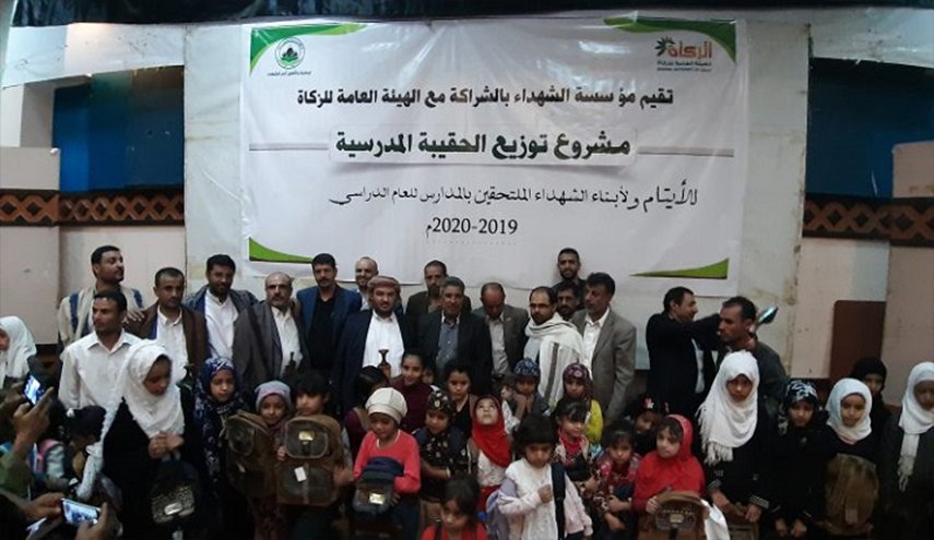 توزيع 25 ألف حقيبة مدرسة للأيتام وأبناء الشهداء في اليمن