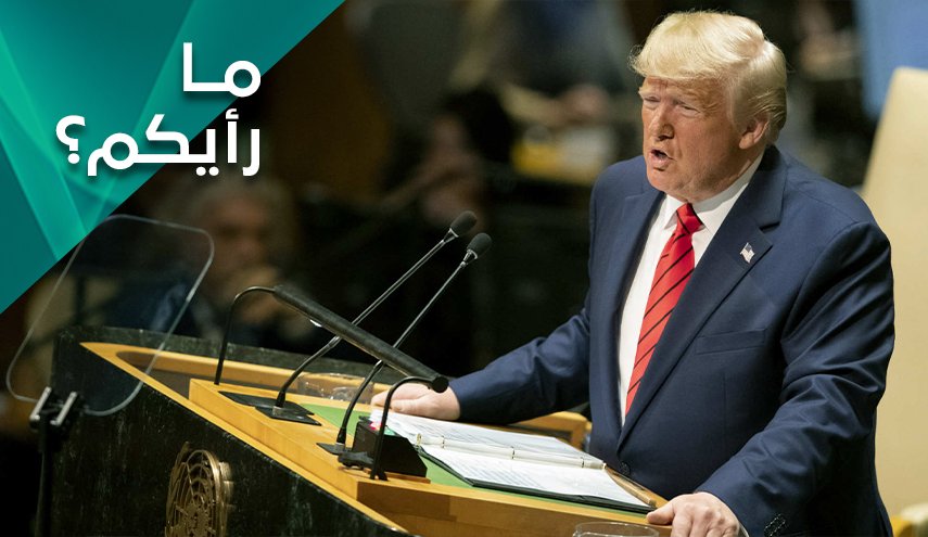 خطاب ترامب التصعيدي ومبادرة ايران للسلام.. الى اين؟