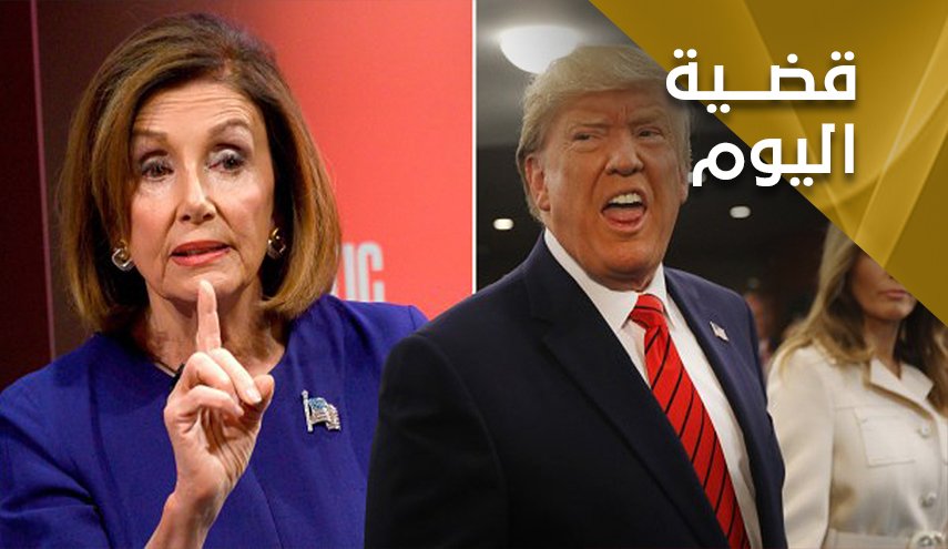 ترامب وشبح العزل.. لا تسلم الجرّة كل مرّة 
