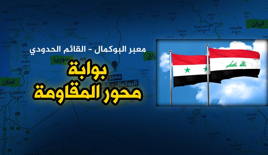 معبر 
