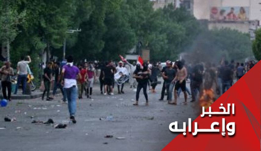 هكذا تنتقم امريكا من الشعب العراقي في الشوارع  