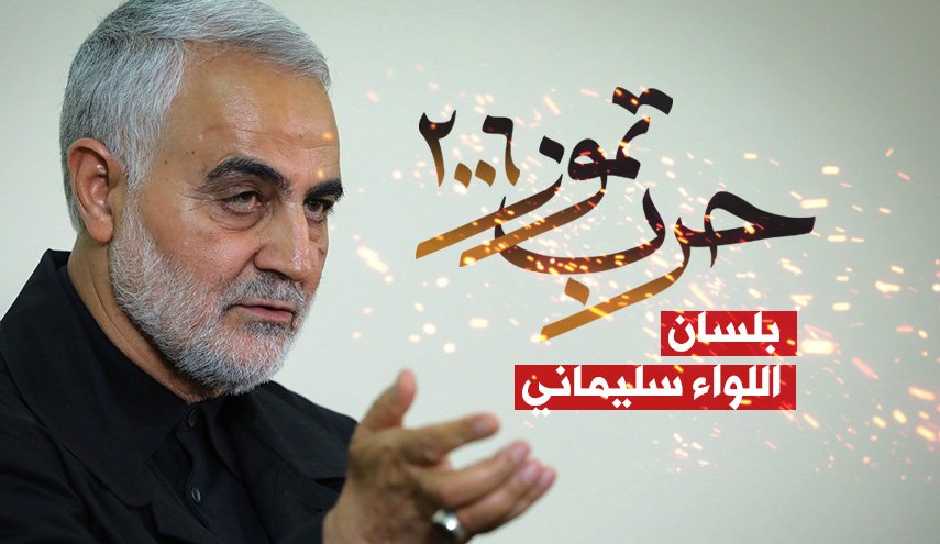 قاسم سليماني: خفايا غرفة عمليات الضاحية التي كسرت الصهاينة