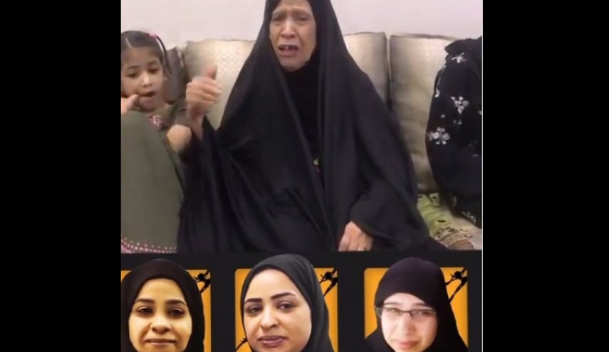 البحرين/أسرة الشقيقات المعتقلات الثلاث: أولادهن بلا أم ولا أب