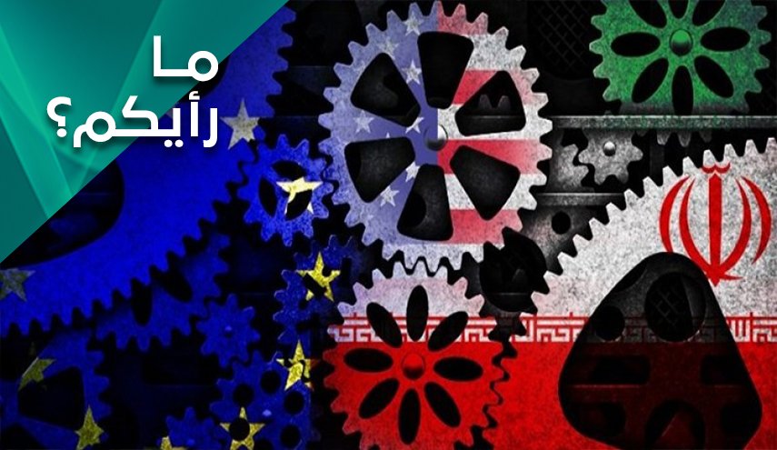 ما مصير الاتفاق النووي مع خفض ايران التزاماتها به؟