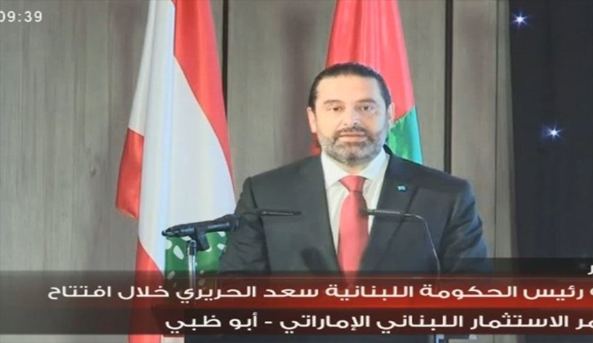 انطلاق مؤتمر الاستثمار الللبناني الاماراتي في ابوظبي