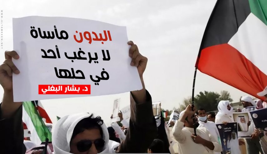 الامم المتحدة تعلن ملاحظاتها بشان الأشخاص ذوي الإحتياجات الخاصة في  الكويت