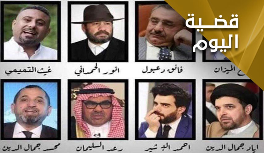 الشعب العراقي وأد فتنة ايتام صدام
