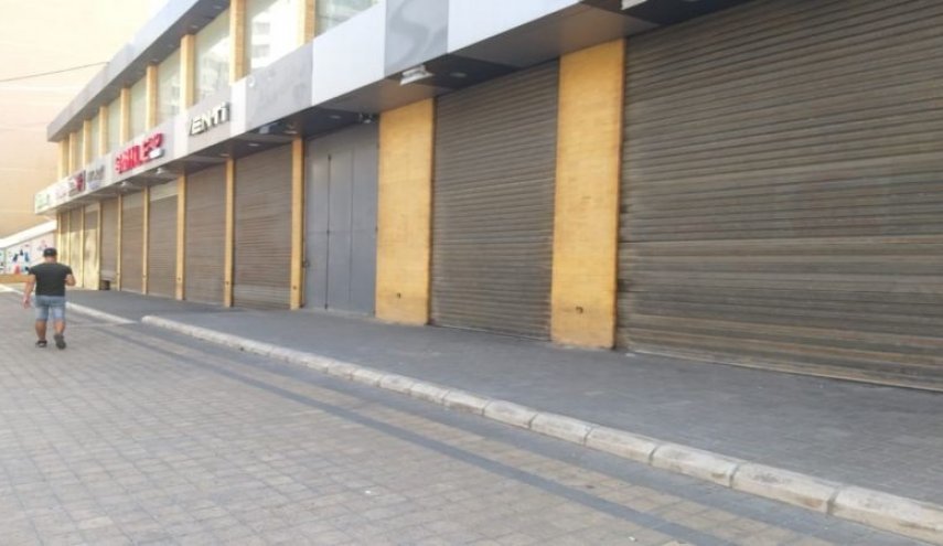 تجّار لبنان يحتجّون على تردي الأوضاع الاقتصادية 
