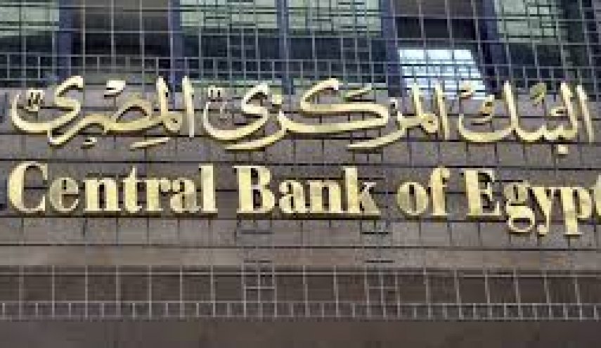 المركزي المصري: تراجع التضخم الأساسي إلى 2.6% الشهر الفائت
