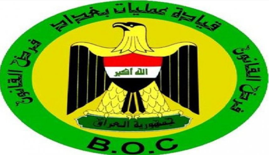 بيان هام لعمليات بغداد حول زيارة الأربعين

