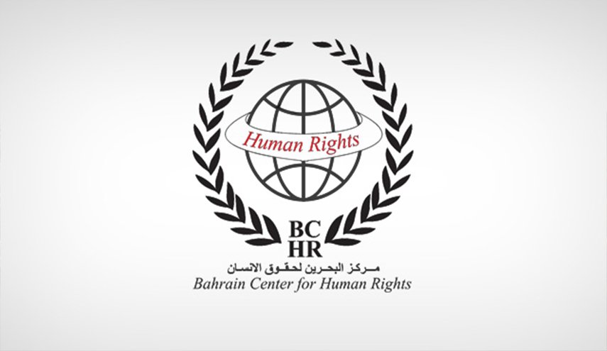 مركز البحرين لحقوق الإنسان يطالب بوقف محاكمة المدنيين في المحاكم العسكرية
