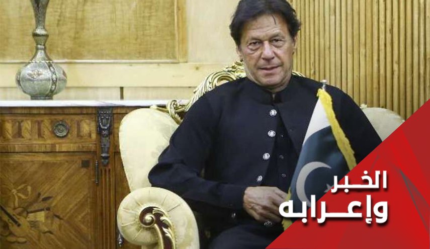 ما هو سر زيارة عمران خان الى ايران؟