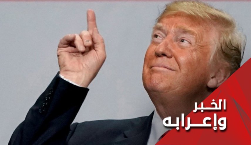 ترامب ينتقم من اوروبا وتركيا في آن واحد