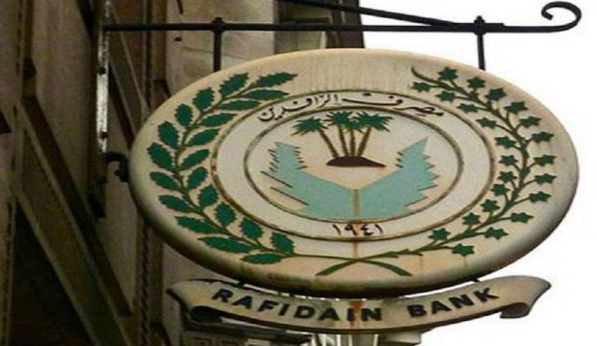 بشرى سارة.. الرافدين يمنح القروض لاصحاب الدور السكنية.. واليكم الشروط