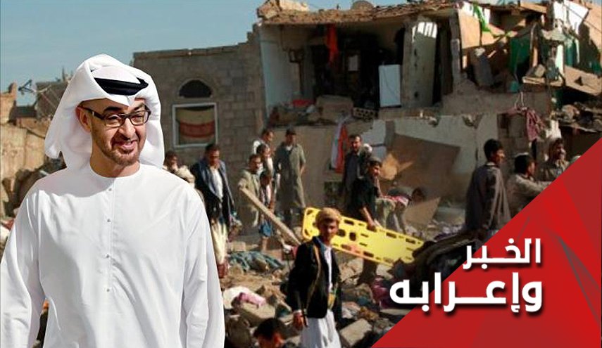 نكتة الموسم.. 'الأمارات تساهم بحل أزمات المنطقة'