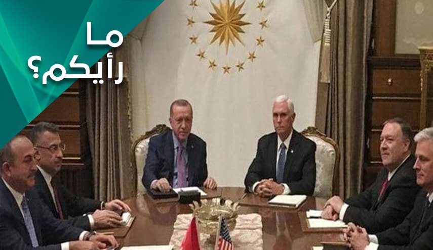 الاتفاق الاميركي التركي لن يصمد طويلا.. لماذا؟