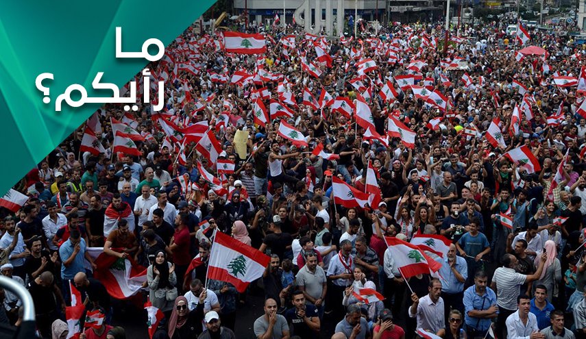 لماذا يتظاهر اللبنانيون أمام المصرف المركزي؟ 
