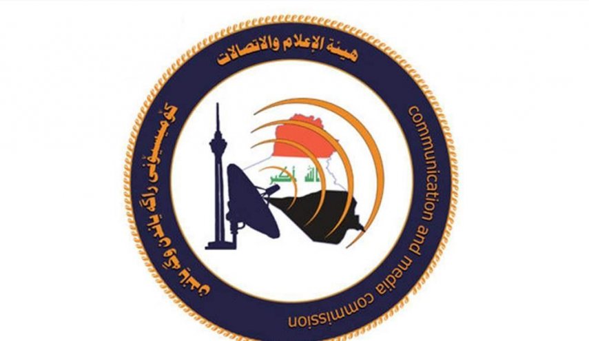 بيان لهيئة الاعلام حول تغطية تظاهرات العراق اليوم