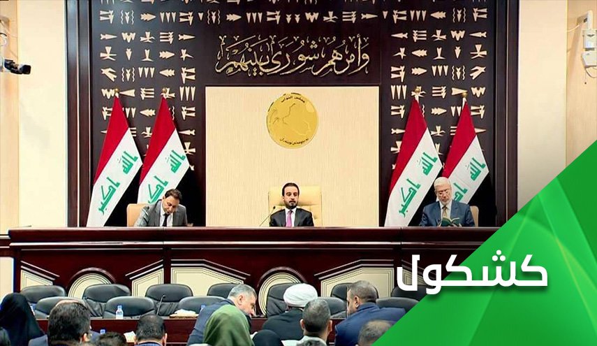 البرلمان يشطب رواتب الرئاسات وإصلاحات بتوقيتات زمنية