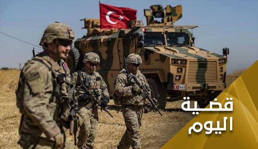 تطورات شمال سوريا..سياسة القضم التركية وحلم التوسع