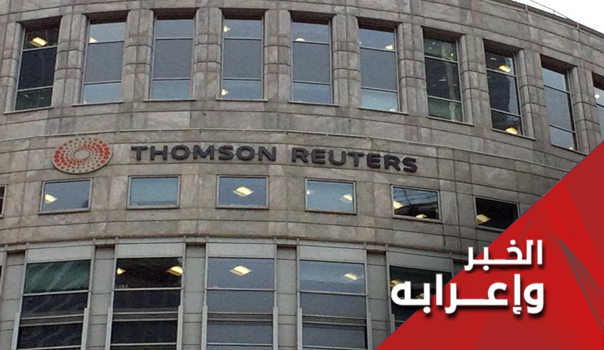 رويترز.. وهندسة الفتنة بين الشعبين الإيراني والعراقي 