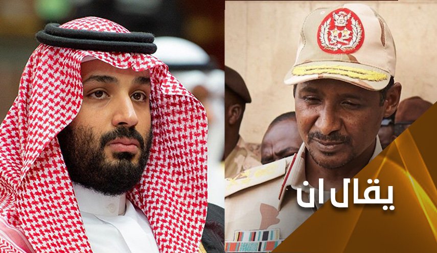 إبن سلمان.. حتى أنت يا حميدتي  