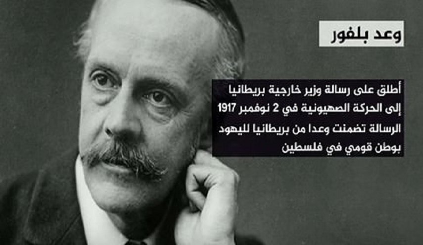 الفلسطينيون يطالبون بريطانيا بالاعتذار عن وعد بلفور 