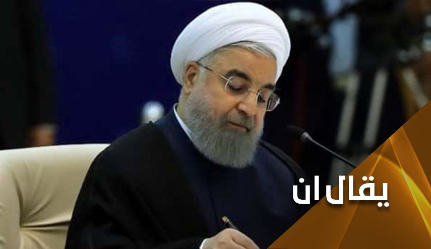 على جيران إيران إلا يسيئوا فهم رسائل روحاني