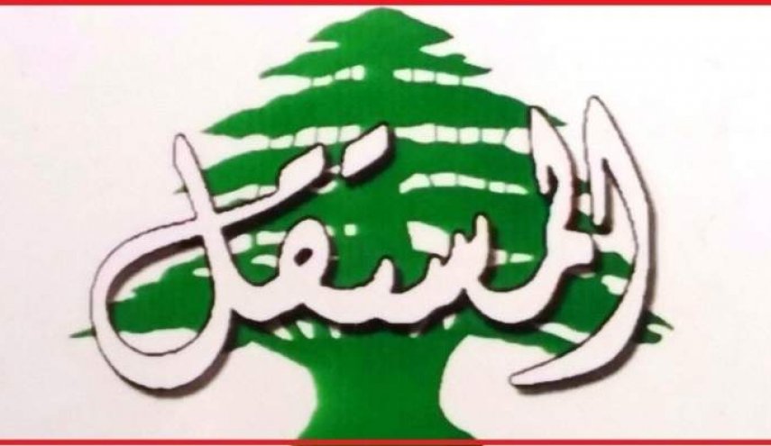 حزب المستقبل طالب بتشكيل حكومة عسكرية في لبنان