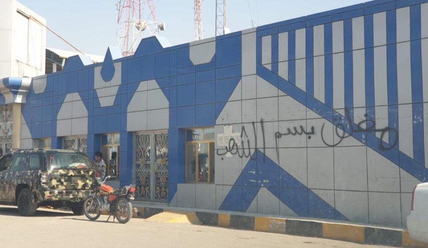 العراق.. متظاهرون يغلقون شركة نفط ميسان
