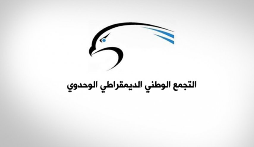 الوحدوي يدعو إلى موقف عربي وأممي يوقف الجرائم الصهيونية

