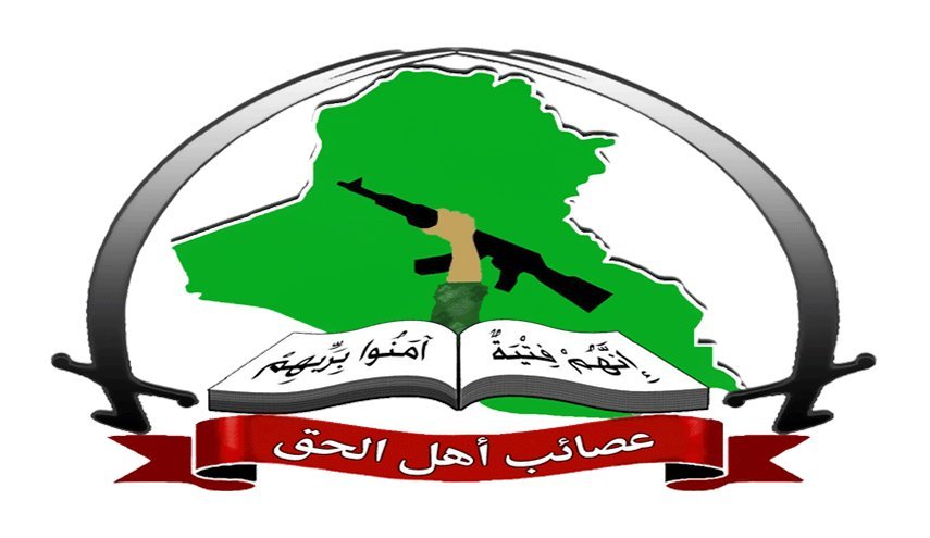 عصائب اهل الحق تتحدث عن قناتين تستهدف المرجعية والحشد