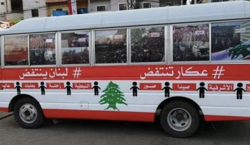 المحتجون في صيدا: البوسطة امريكية 