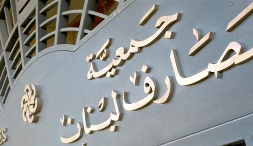 تفاصيل التدابير الأمنية امام مصارف لبنان 