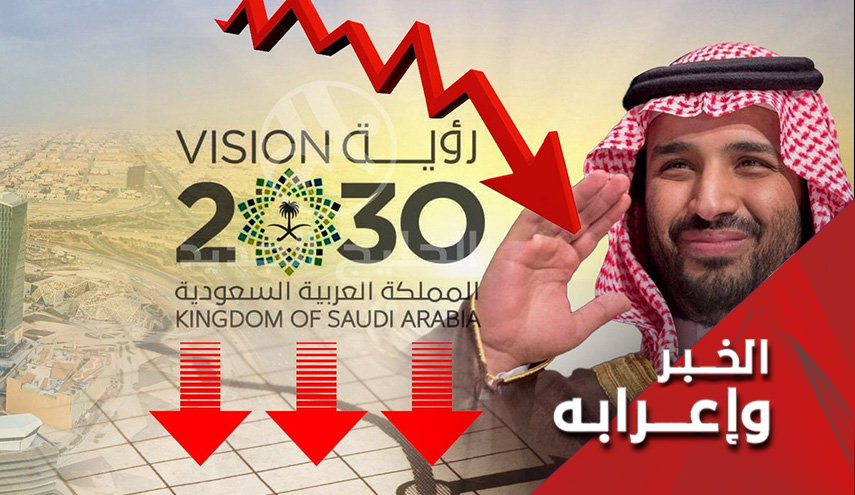 السعودية تسير بخطى متسارعة نحو الإفلاس