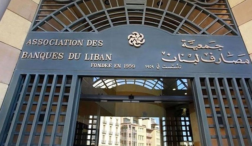 جمعية مصارف لبنان تحدد السقف الأسبوعي للسحب بألف دولار أمريكي