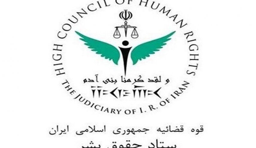 لجنة حقوق الإنسان تدين سياسة الحكومة الكندية المناهضة لإيران