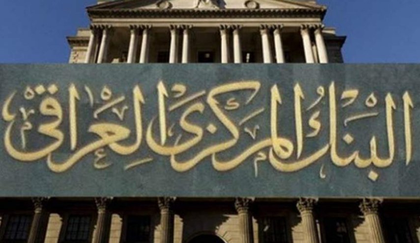 العراق: المتظاهرون يحمون البنك المركزي من محاولة سرقة 