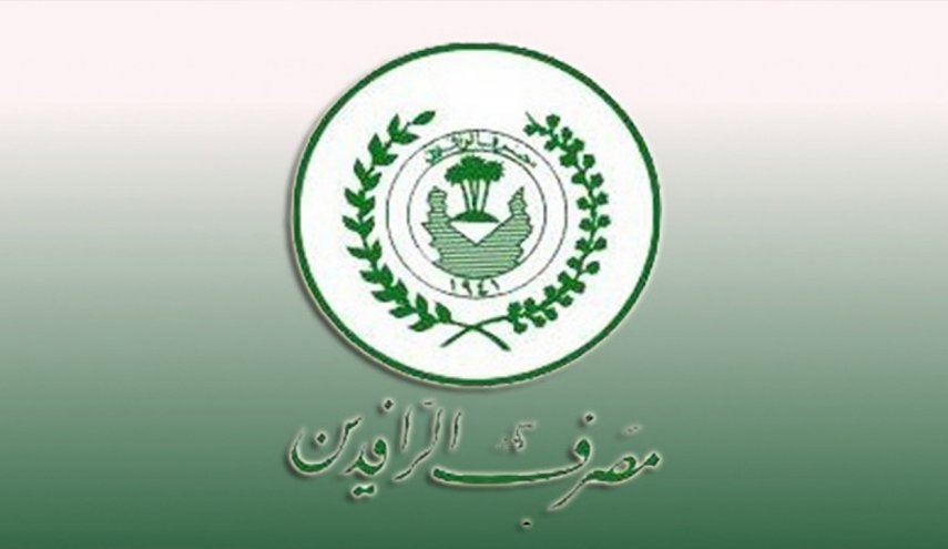 منح قروض لتأهيل مشاريع استثمارية في العراق
