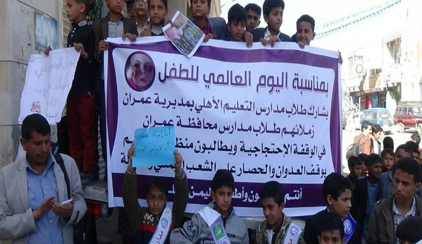  أطفال عمران ينظمون وقفة احتجاجية بمناسبة يوم الطفل العالمي