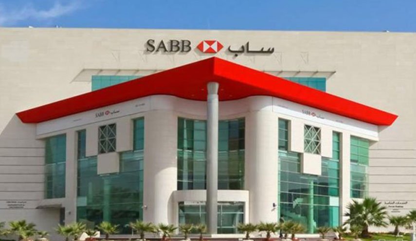 هولندا تبيع آخر أسهمها في البنك السعودي البريطاني