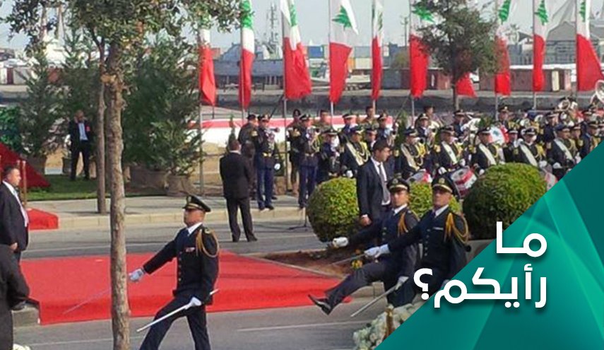 مع استمرار الحراك.. كيف احتفل لبنان بذكرى استقلاله؟