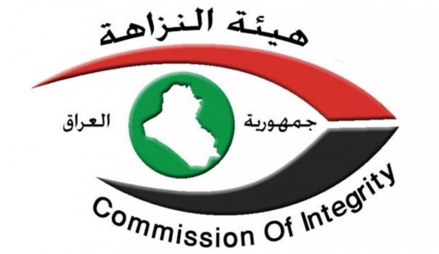 النزاهة تستقدم وزير صحة العراق الأسبق وعدد من مسؤولي الوزارة
