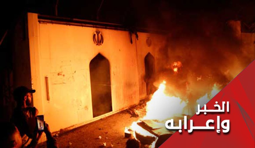 الهجوم على النجف، الهجوم على القنصلية الايرانية، لماذا؟