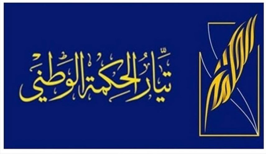 احداث النجف وتيار الحكمة يستغرب خلط الاوراق 